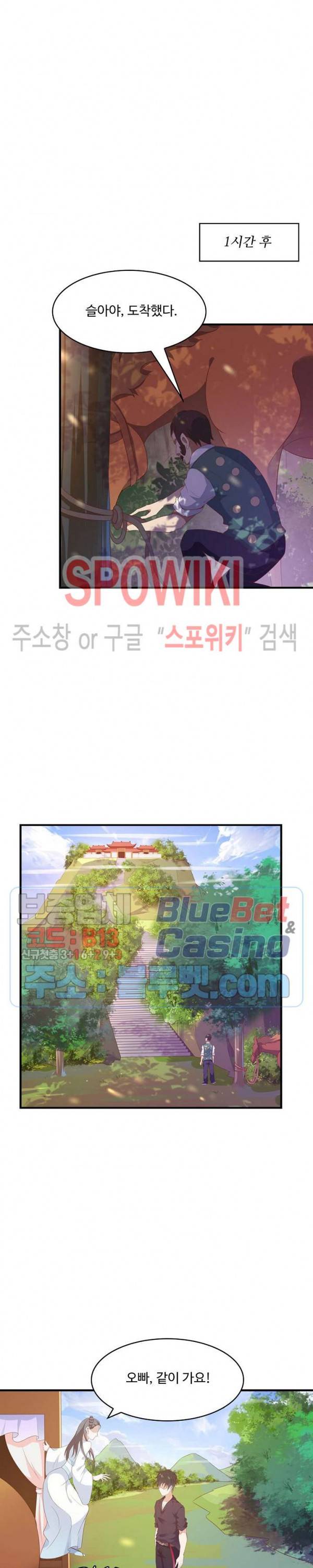 천존! 도시에 재림하다 65화 5
