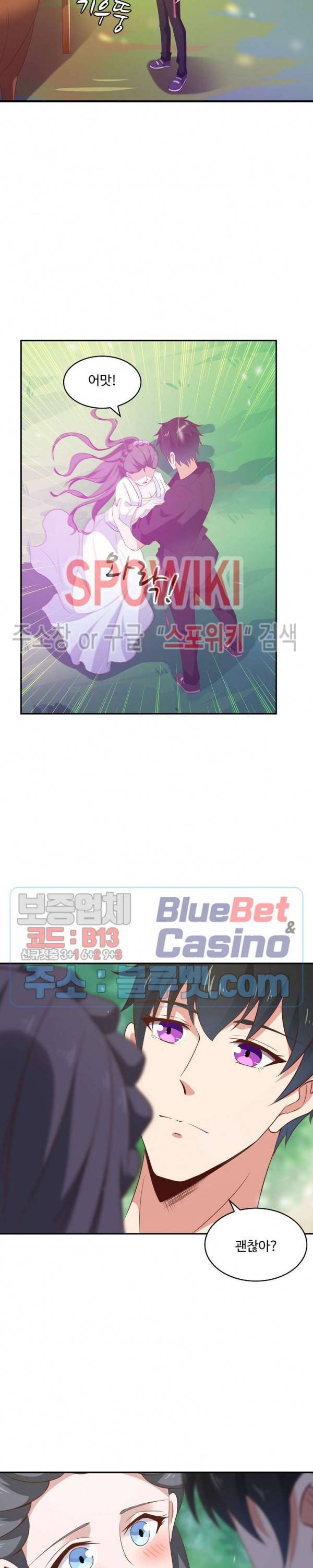 천존! 도시에 재림하다 65화 6