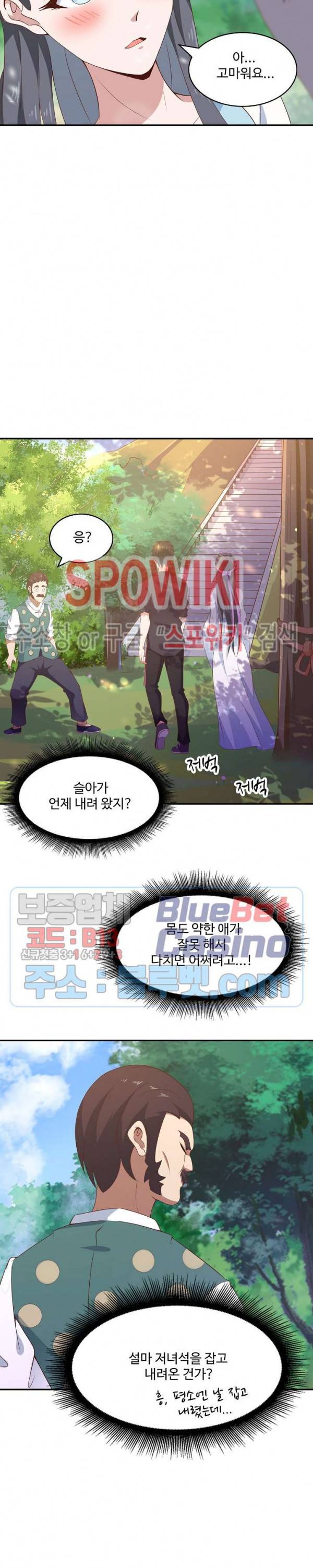 천존! 도시에 재림하다 65화 7