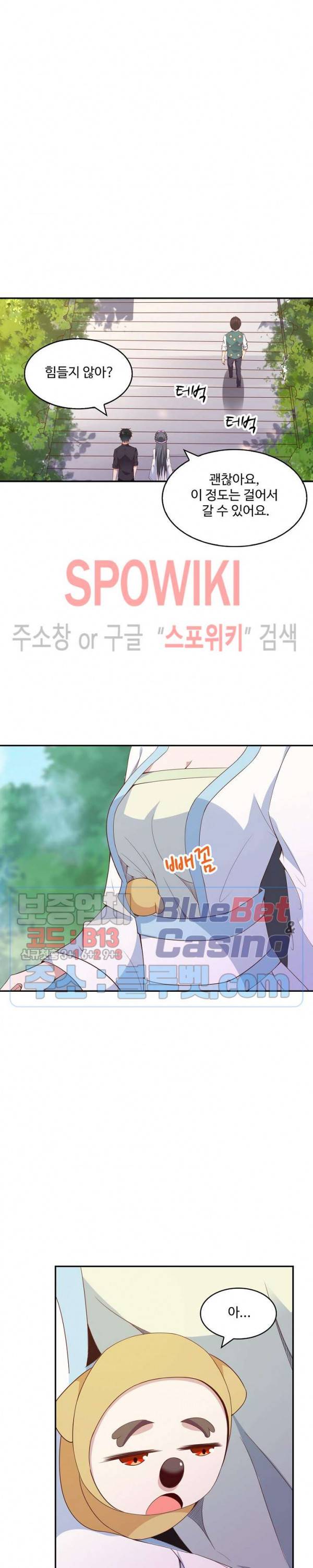천존! 도시에 재림하다 65화 8