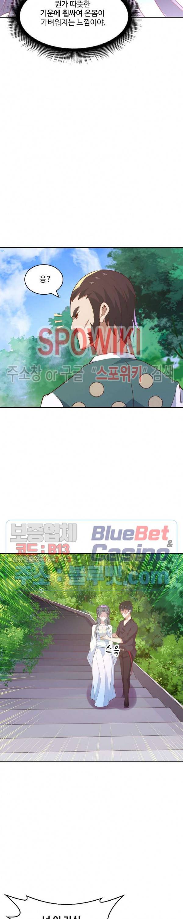 천존! 도시에 재림하다 65화 10