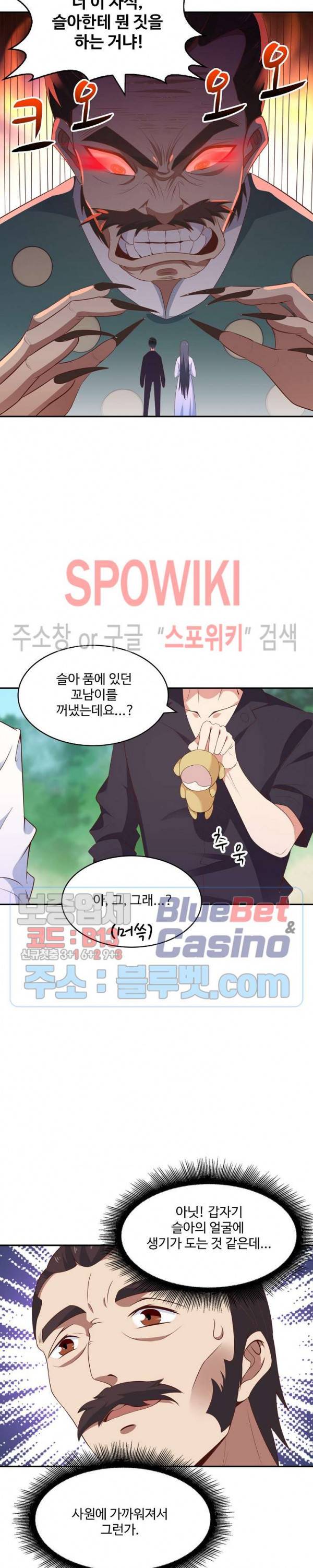 천존! 도시에 재림하다 65화 11