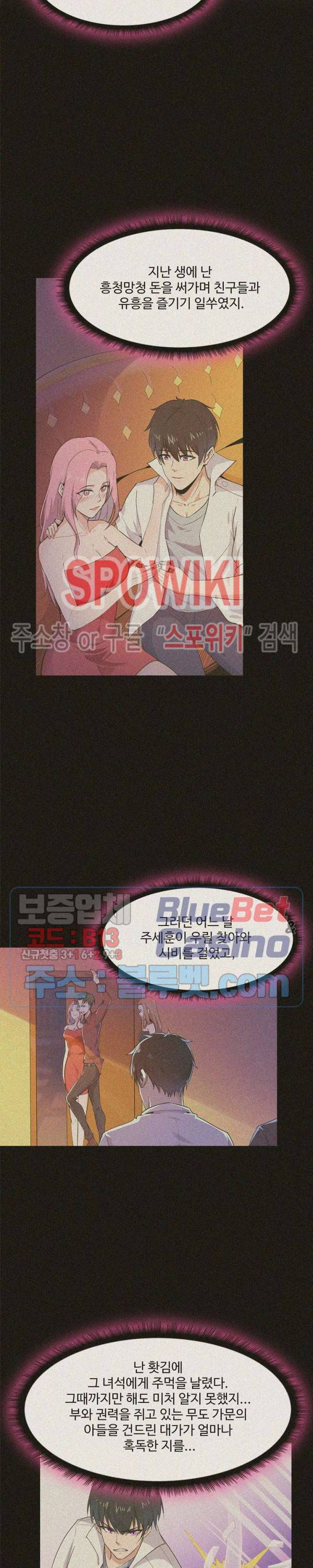 천존! 도시에 재림하다 65화 13