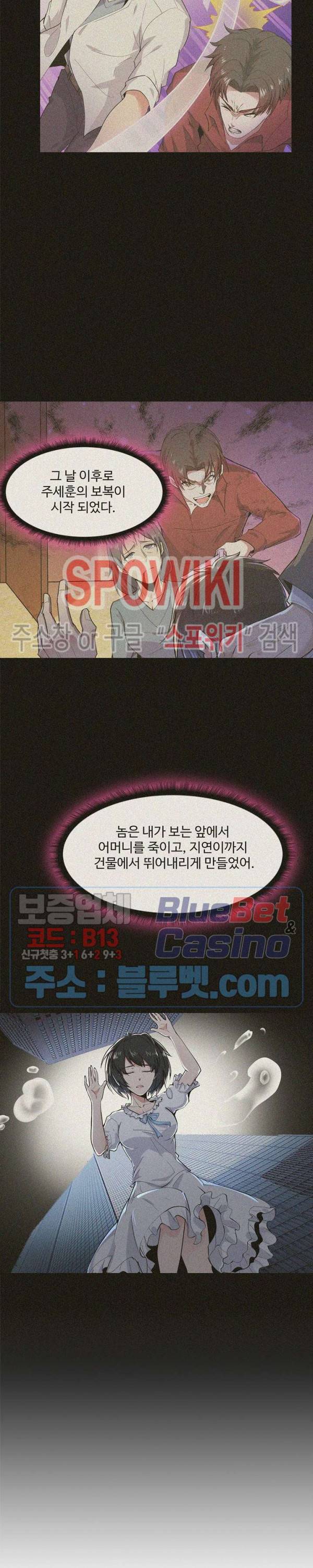 천존! 도시에 재림하다 65화 14