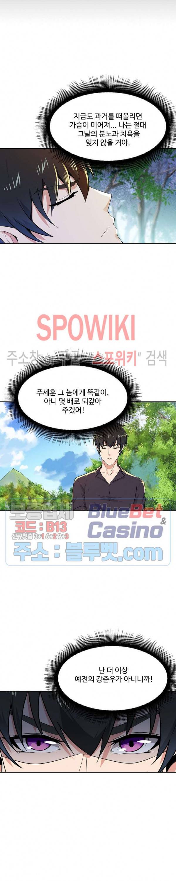 천존! 도시에 재림하다 65화 15
