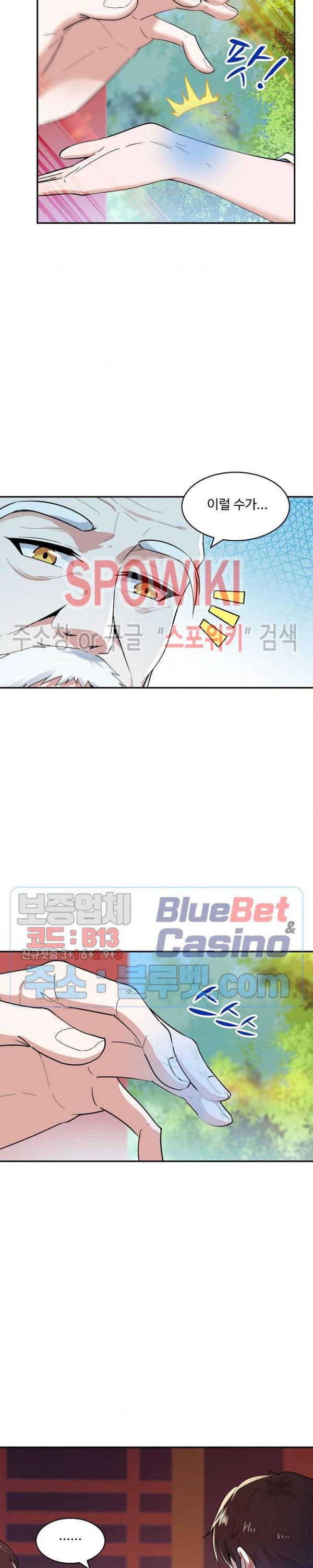 천존! 도시에 재림하다 65화 18