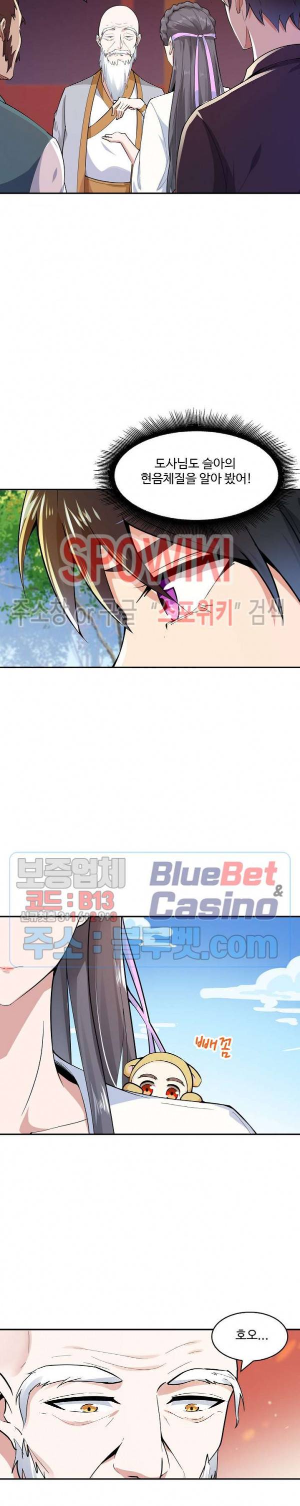 천존! 도시에 재림하다 65화 19