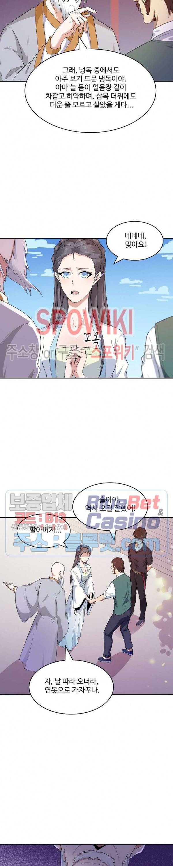 천존! 도시에 재림하다 65화 21