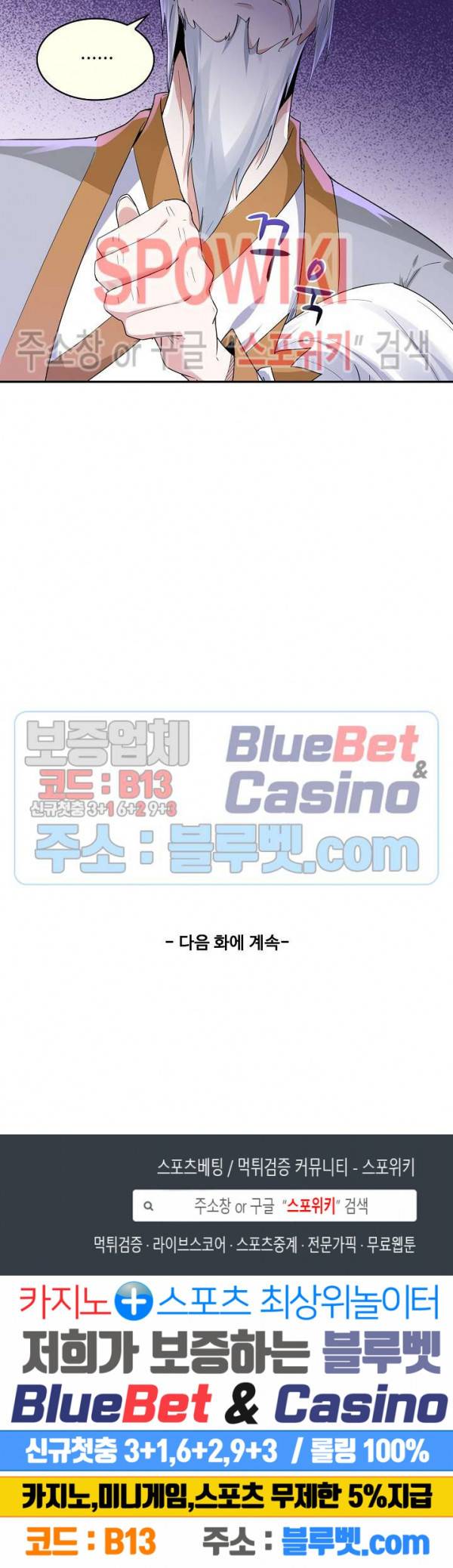 천존! 도시에 재림하다 65화 22