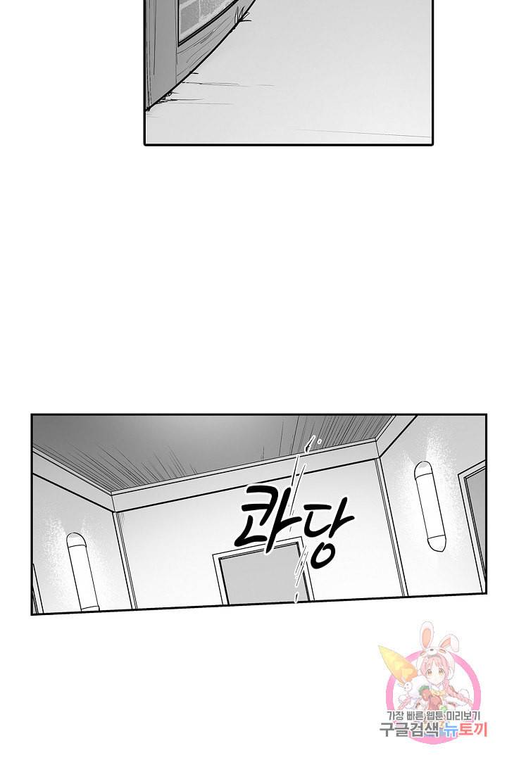 거인족의 신부 9화 4