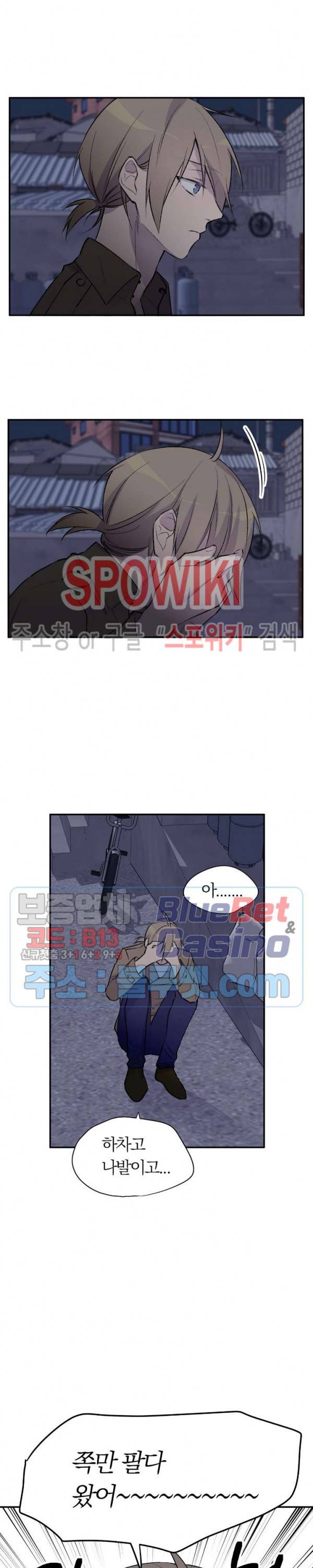 절필하세요 작가님! 7화 2