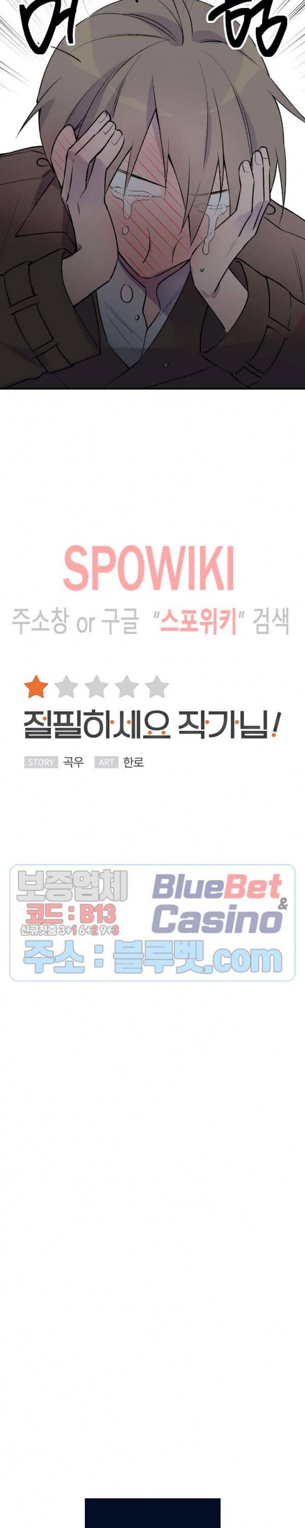 절필하세요 작가님! 7화 3