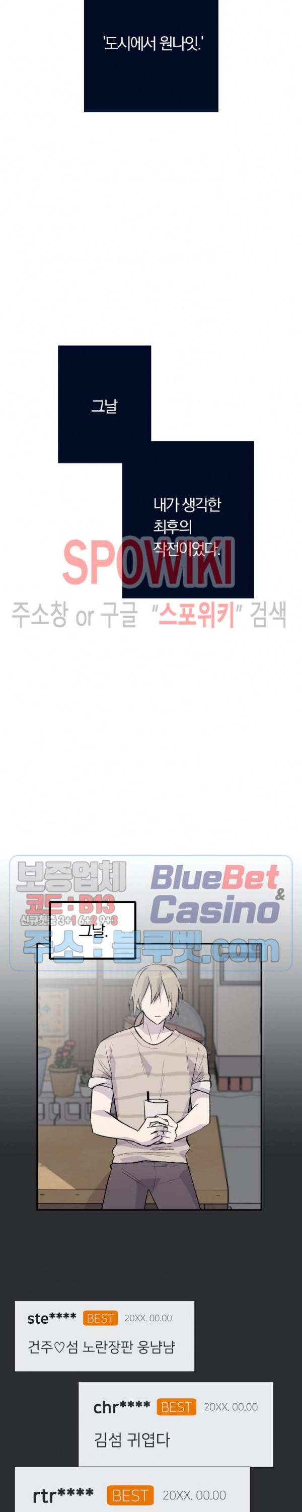 절필하세요 작가님! 7화 4