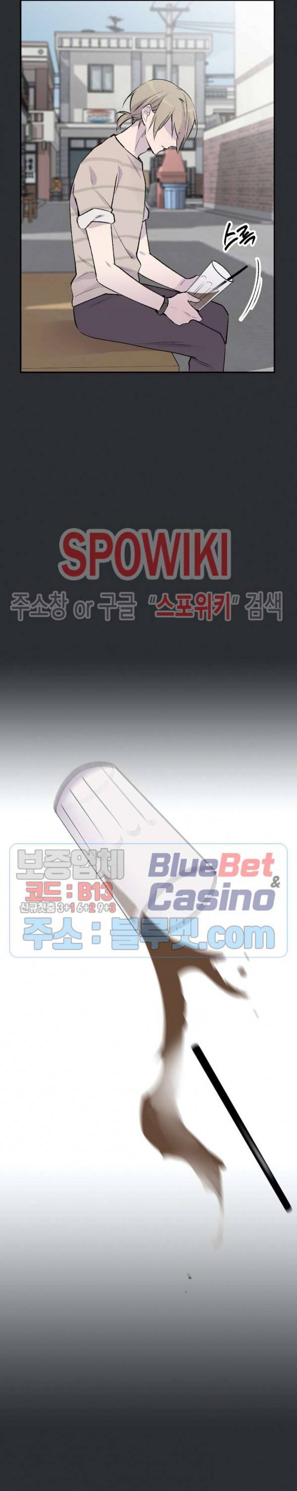 절필하세요 작가님! 7화 6