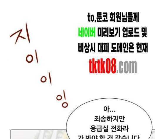 중증외상센터:골든아워 41화 26