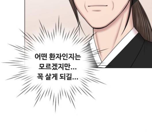 중증외상센터:골든아워 41화 32