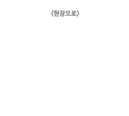 중증외상센터:골든아워 41화 35