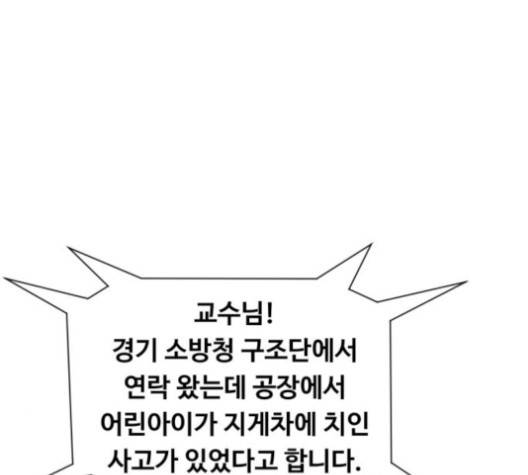 중증외상센터:골든아워 41화 36