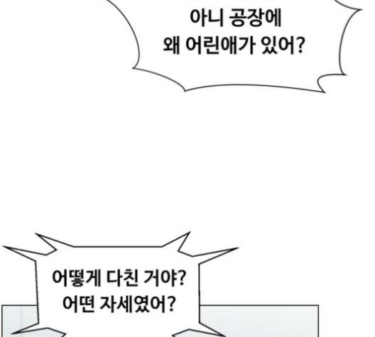 중증외상센터:골든아워 41화 39