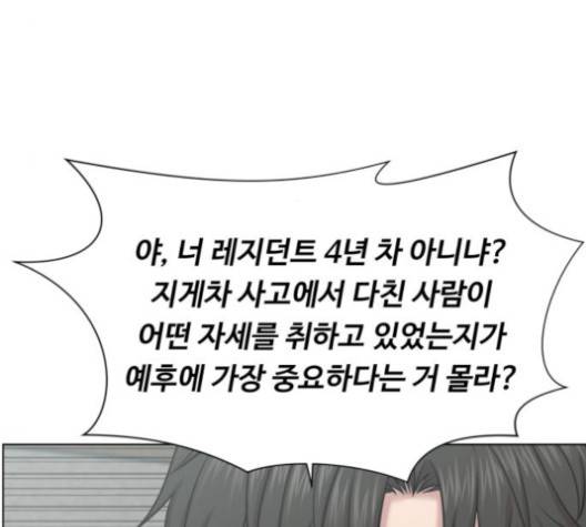 중증외상센터:골든아워 41화 41