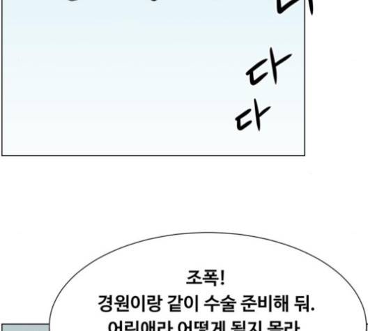 중증외상센터:골든아워 41화 53