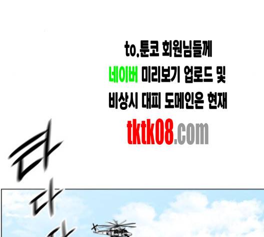 중증외상센터:골든아워 41화 56