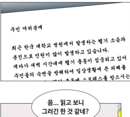중증외상센터:골든아워 41화 65