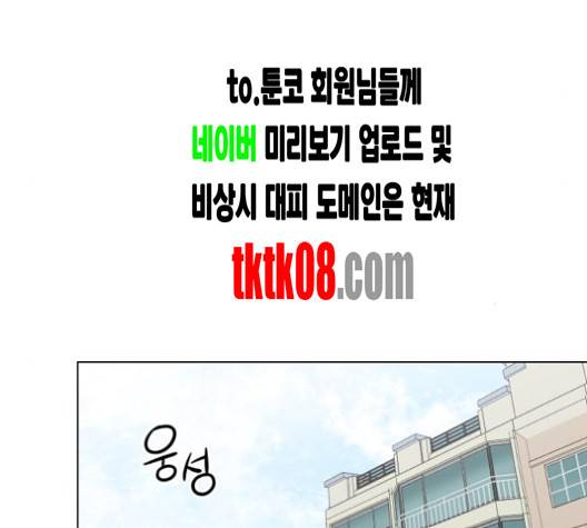 중증외상센터:골든아워 41화 67