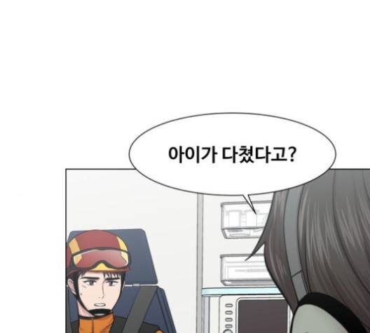 중증외상센터:골든아워 41화 71