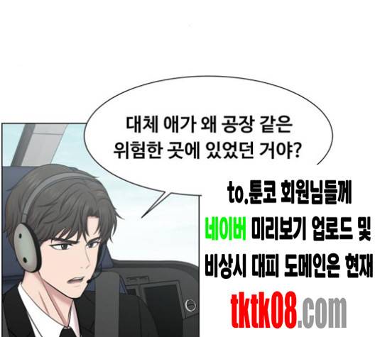 중증외상센터:골든아워 41화 74