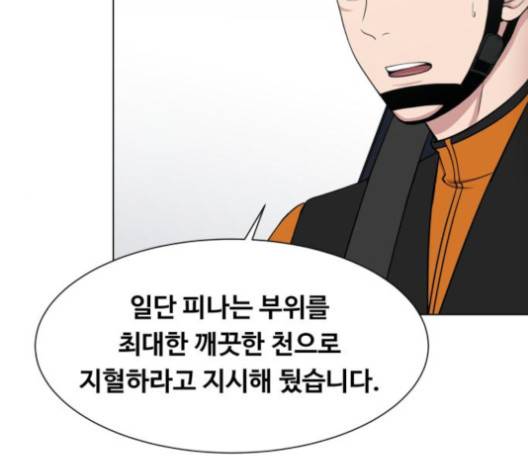 중증외상센터:골든아워 41화 79