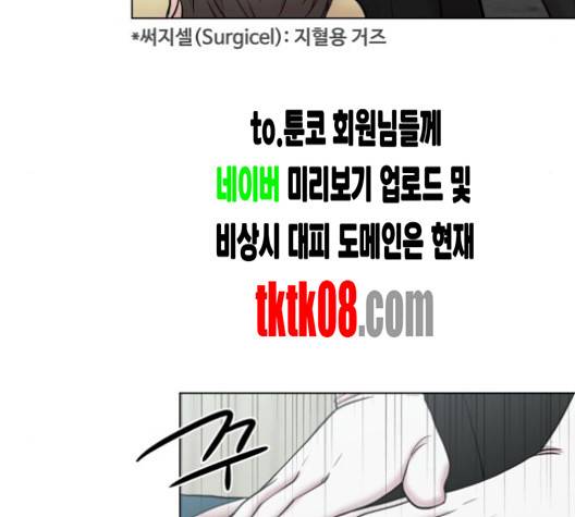 중증외상센터:골든아워 41화 98