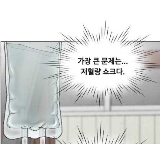 중증외상센터:골든아워 41화 103