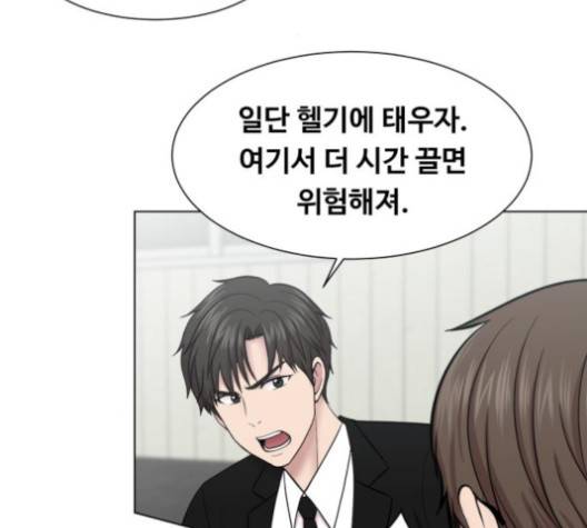 중증외상센터:골든아워 41화 106