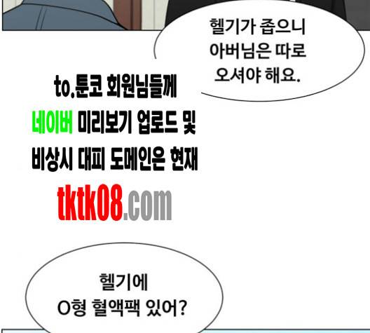 중증외상센터:골든아워 41화 108