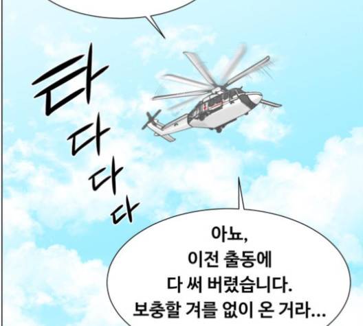 중증외상센터:골든아워 41화 109