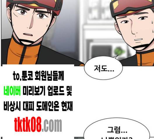 중증외상센터:골든아워 41화 117