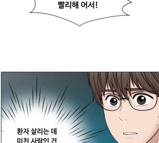 중증외상센터:골든아워 41화 121