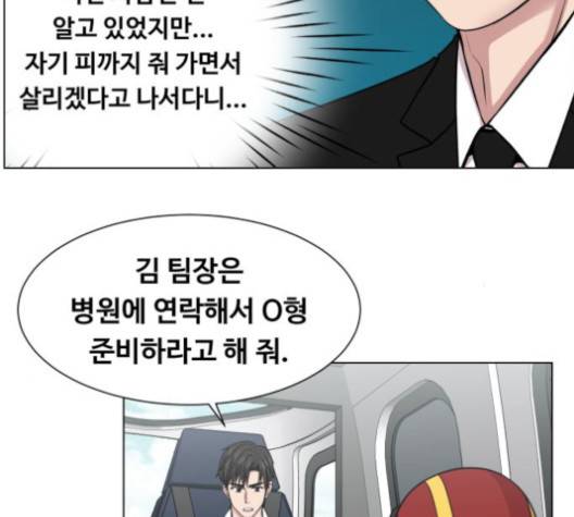 중증외상센터:골든아워 41화 122
