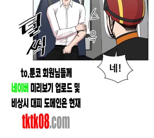 중증외상센터:골든아워 41화 123