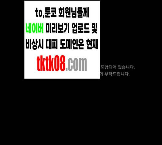 원주민 공포만화 163화 1