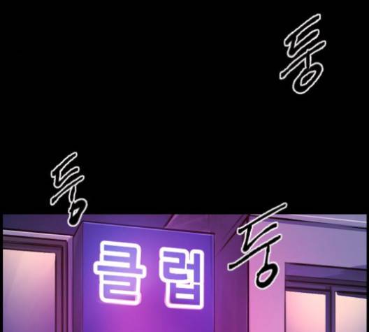 원주민 공포만화 163화 5