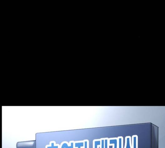 원주민 공포만화 163화 9