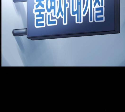 원주민 공포만화 163화 10