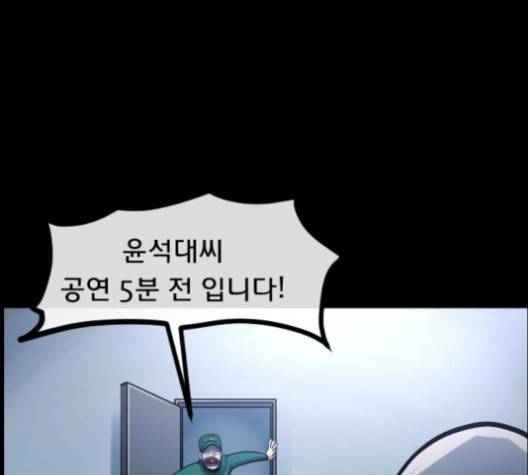 원주민 공포만화 163화 11