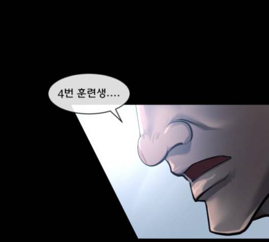 원주민 공포만화 163화 13