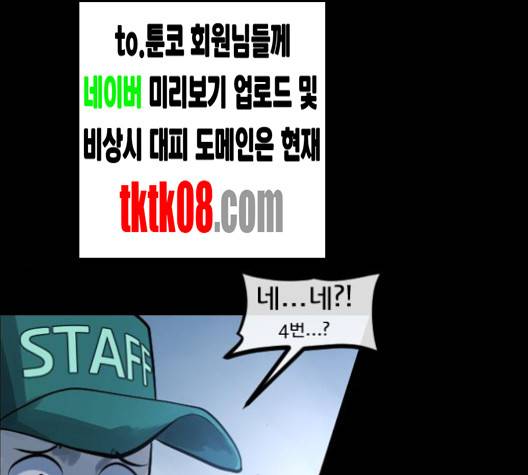원주민 공포만화 163화 14