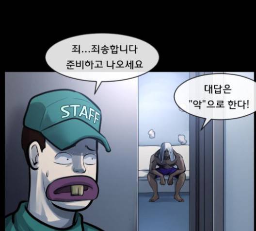 원주민 공포만화 163화 18