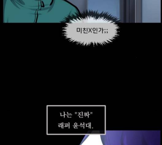 원주민 공포만화 163화 19
