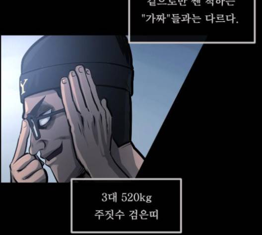 원주민 공포만화 163화 21